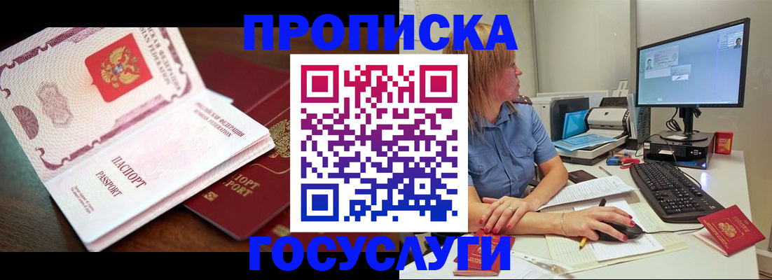 прописка для работы в Сергиевом Посаде