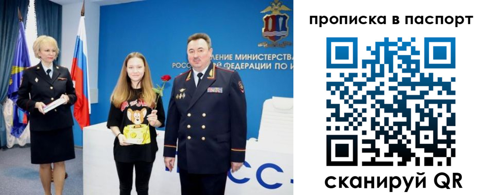 временная регистрация законно в Сергиевом Посаде