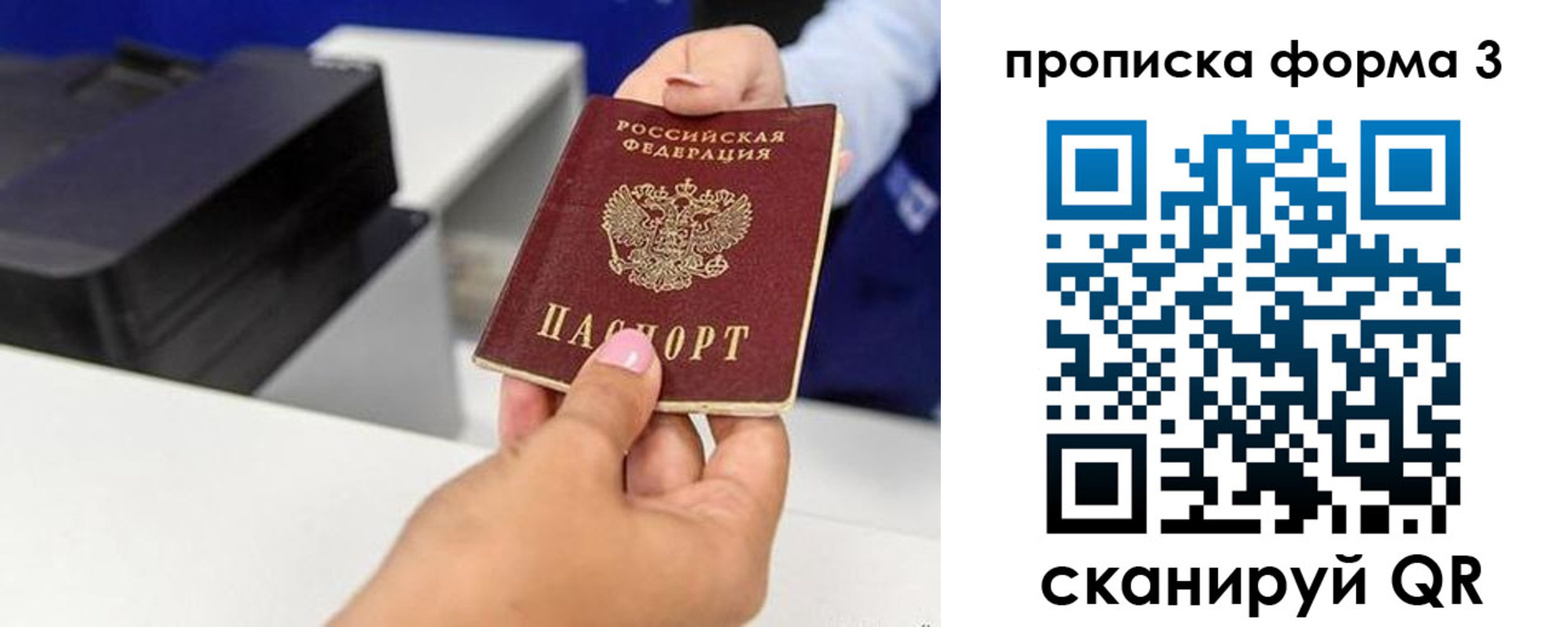 где прописаться в Сергиевом Посаде