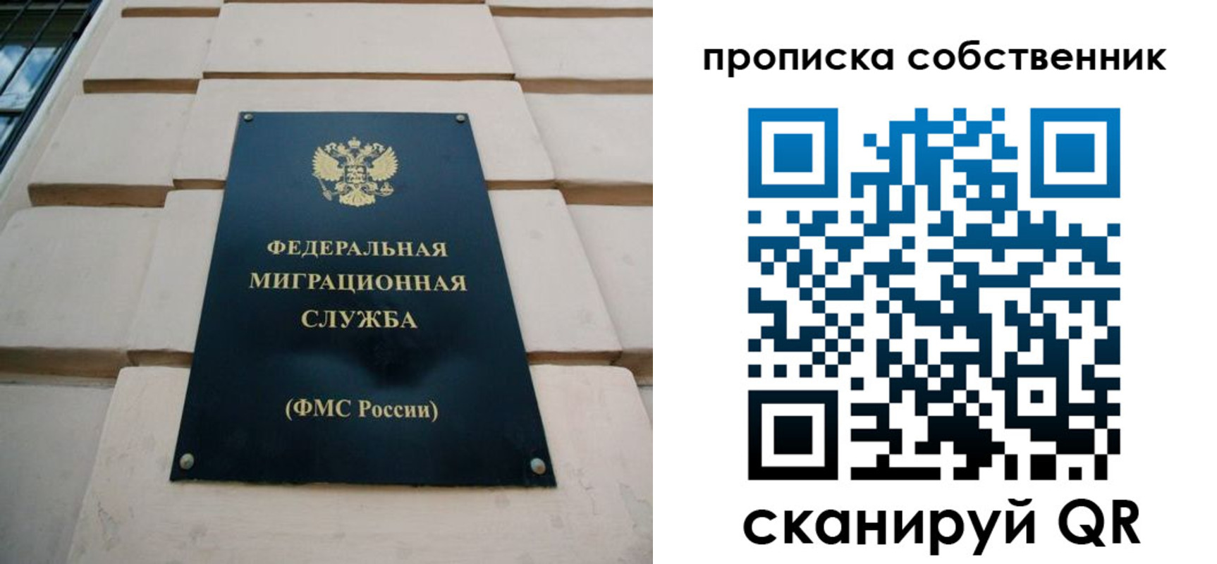 прописка законно в Сергиевом Посаде