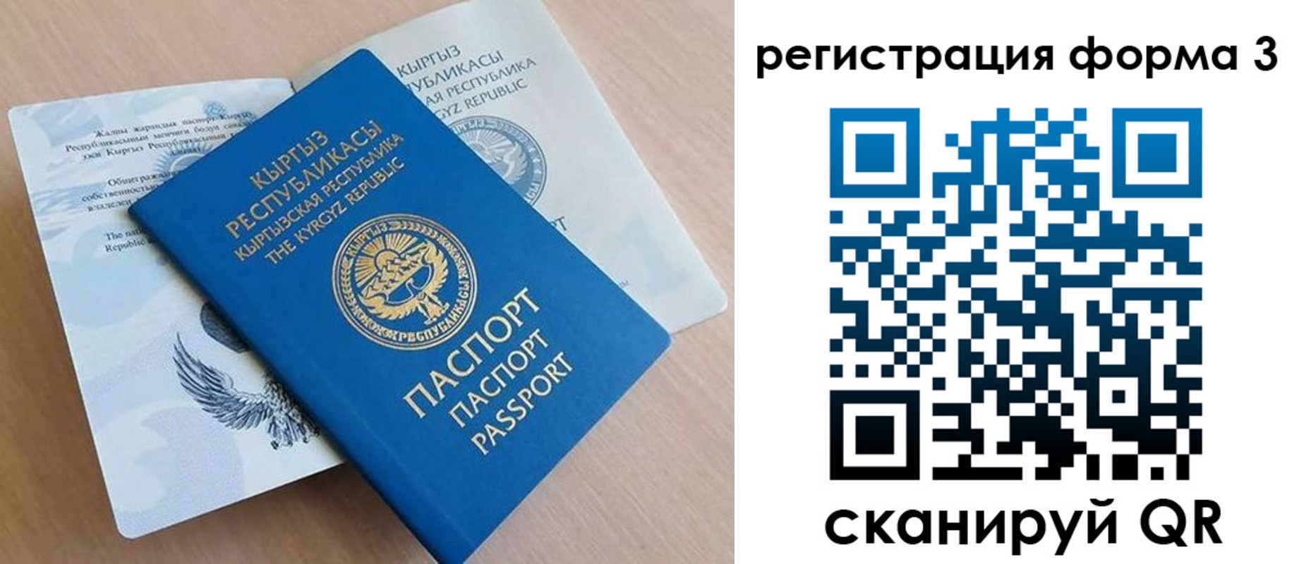 временная регистрация для всех в Сергиевом Посаде