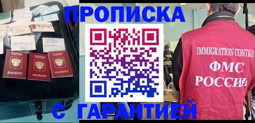 миграционный учет в Сергиевом Посаде