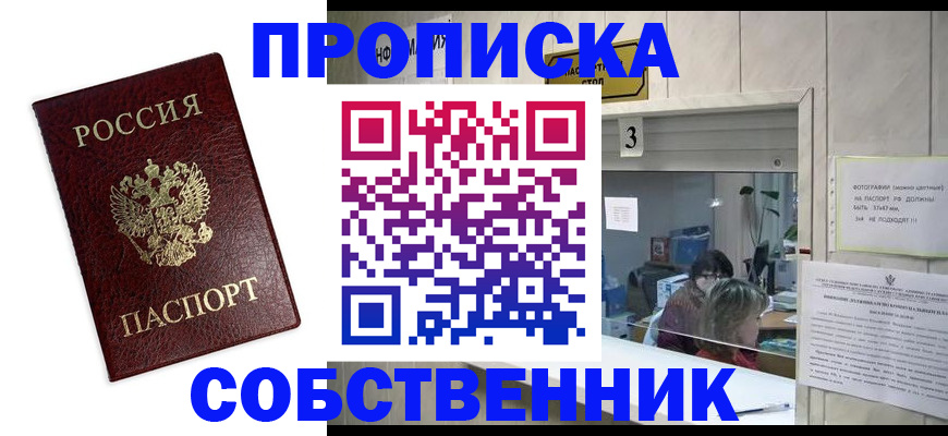 регистрация для школы в Сергиевом Посаде