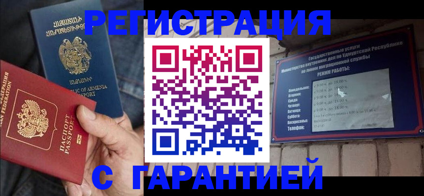 временная регистрация недорого в Сергиевом Посаде