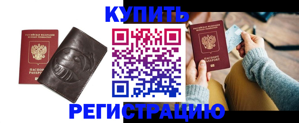 временная регистрация госуслуги в Сергиевом Посаде