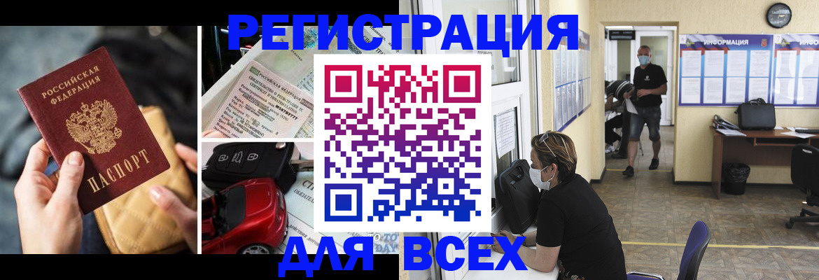 прописка в квартире в Сергиевом Посаде