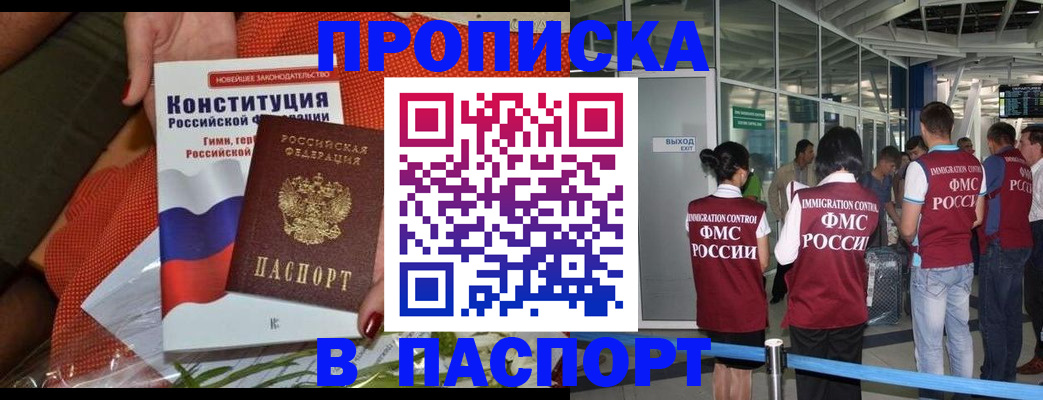 прописка для военкомата в Сергиевом Посаде