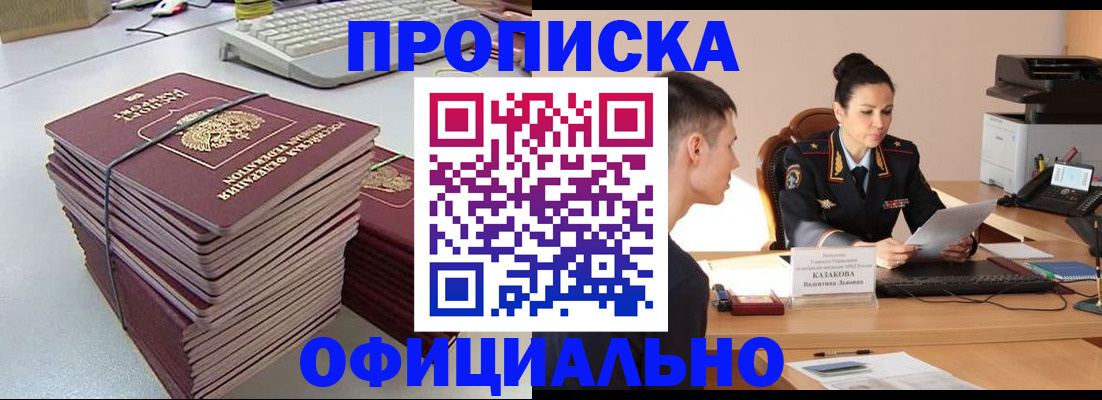 временная регистрация законно в Сергиевом Посаде
