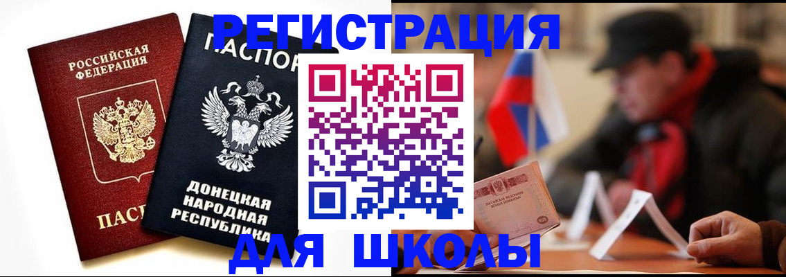 прописка 2025 в Сергиевом Посаде